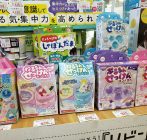 おうちじかんを楽しもう【せっけんづくり編】 イメージ