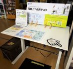 【ワークデスク】座りっぱなしだと体に悪そう…【テレワーク商品】 イメージ
