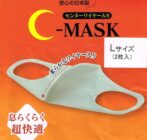 秋冬用ワイヤー入り立体マスク イメージ
