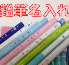 文具家orange オレンジ 広島県福山市と府中市の文具 ビジネス用品専門店