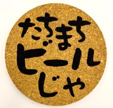 オレンジ　オリジナル商品 イメージ