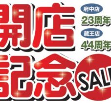 開店記念セール【10/22(火)～11/10(日)】 イメージ